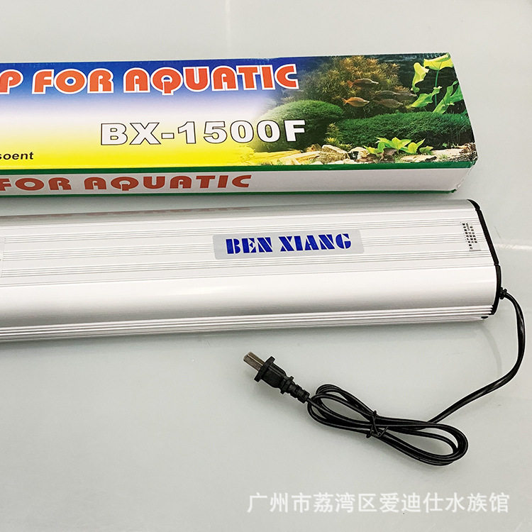 RS日胜BX-F灯架水族箱T8双灯架鱼缸照明灯架龙鱼发色灯架