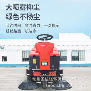 圣倍诺1200A小型驾驶式电动扫地车清扫车环卫道路景区小区物业