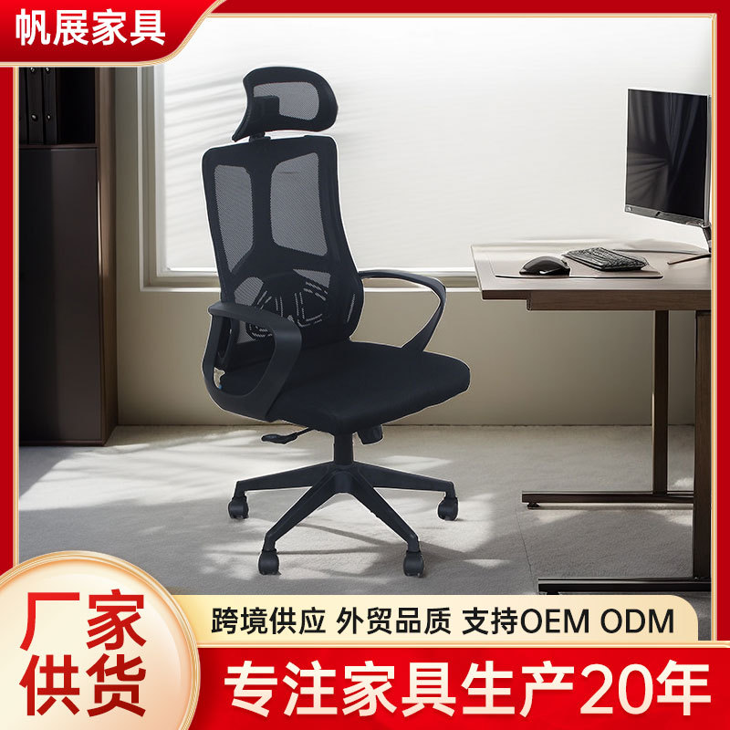 厂家定制办公椅舒适电脑人体工学职员椅逍遥电脑椅可升降宿舍椅子