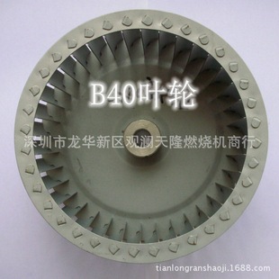 销售瑞典Bentone百通牌B40柴油燃烧机叶轮风轮