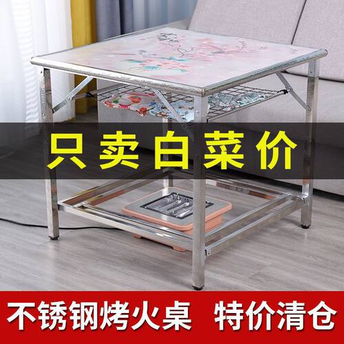 不锈钢折叠烤火餐桌取暖多用
