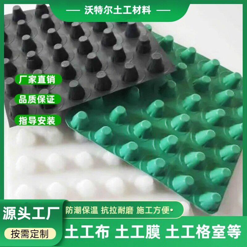 排水板车库屋顶绿化花园凹凸塑料卷材阻根控根疏水滤水蓄排水板