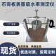 石膏板表面吸水率测定仪 BXS 113型 可勃性吸水量测试仪