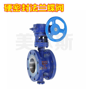 美尔斯天津塘沽铸钢调节双向手动低压二通式法兰硬密封蝶阀d343h
