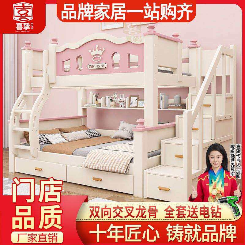 喜挚成人两层床高低床子母床上下铺床儿童双层床母子床实木上下床