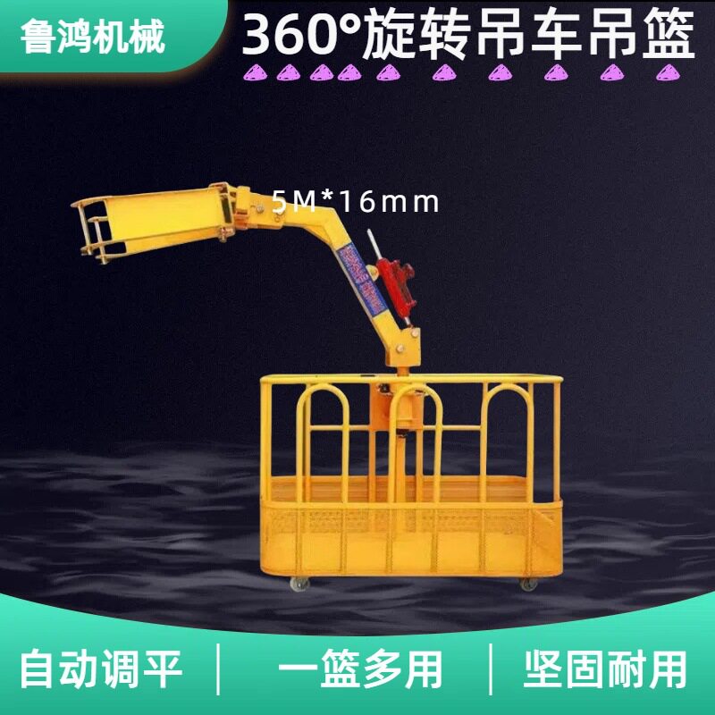 吊车吊篮360度高空旋转吊框通用配件顶框随车施工作业自动免拆框