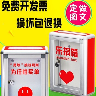 大小号乐捐箱带锁挂墙创意募捐箱透明亚克力功德箱捐款意见箱投票