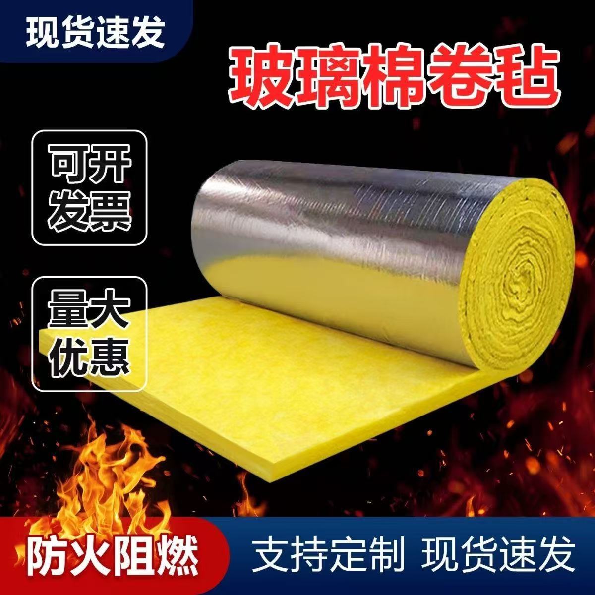 离心玻璃棉卷保温吸音隔音