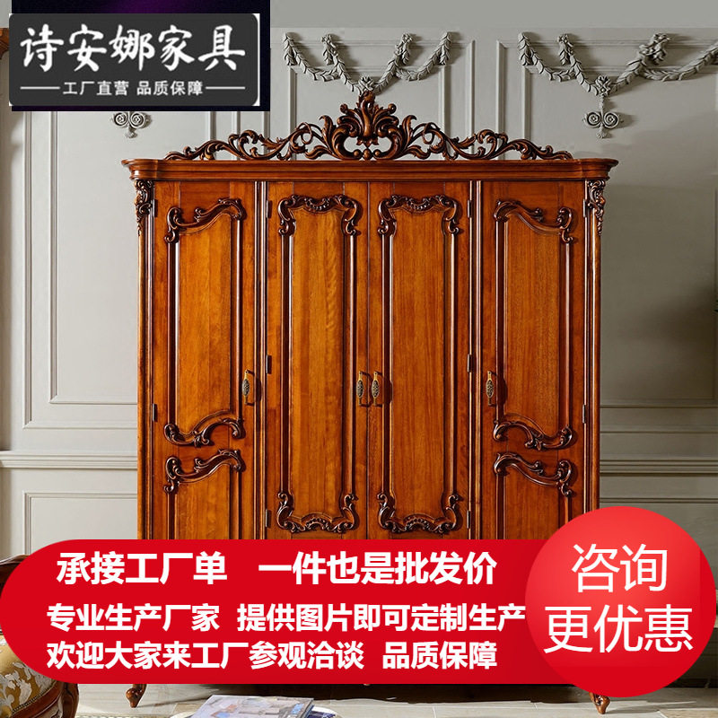 新古典衣柜美式实木衣柜欧式轻奢雕花奢华别墅卧室家具四门衣柜子