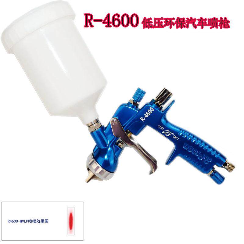 宝丽喷枪R-4600低压环保汽车手动喷枪底漆/面漆/金属漆手喷枪