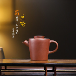 宜兴名家紫砂壶厂家直销家藏原矿红皮龙高巨轮茶壶茶具套装批发