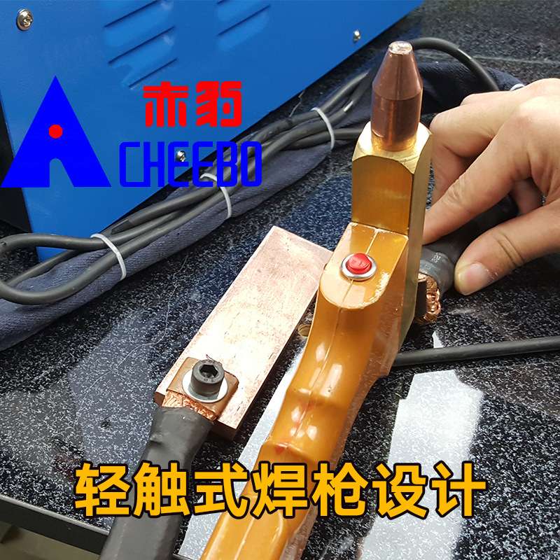 赤豹科技 手持式点焊机 移动式手持式点焊机碰焊机 小型便携式
