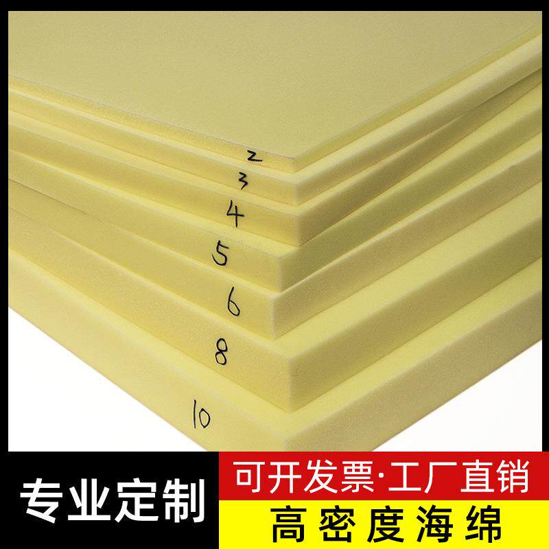 海绵垫块高密度沙发可定床垫坐垫海棉垫软包材料飘窗垫片加厚加硬