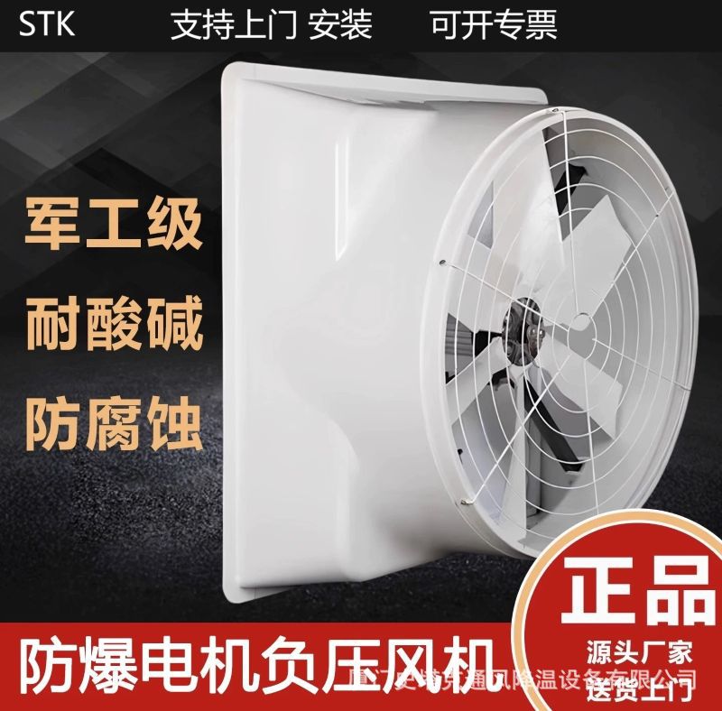 鲤城厂房通风降温 工业网罩式排风扇 支持上门安装