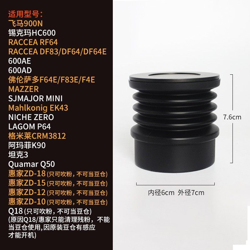 DF64意式咖啡磨豆机小豆仓漏斗按压伸缩吹气豆仓清理磨盘残粉900N