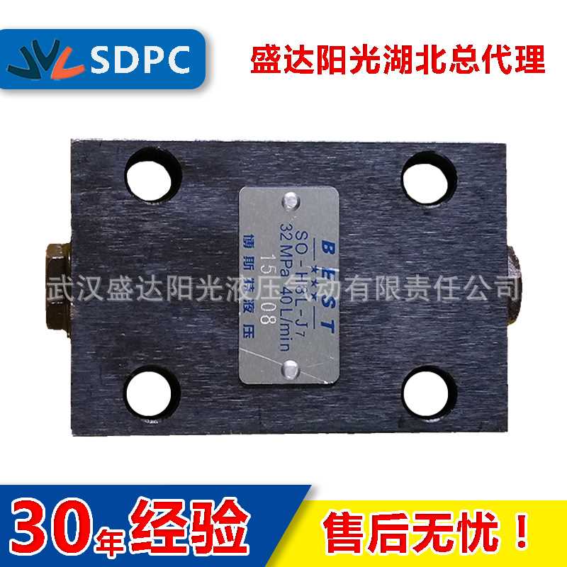 江苏上海等SO-H8L-J7液压锁S0-H8L-J7保压阀液控单向阀