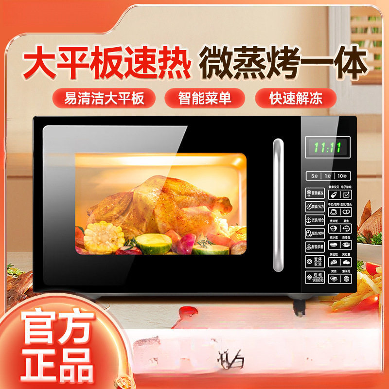 新款微波炉家用智能平板光波炉小型微蒸烤箱一体机定时预约有