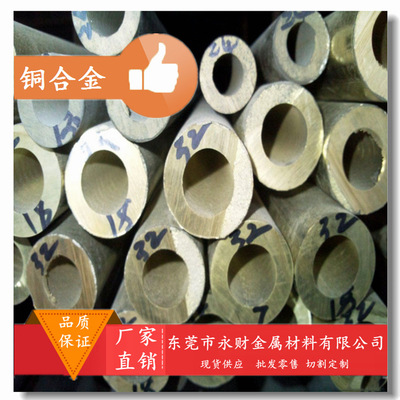 供应ZCuPb30铸造铜合金 ZCuPb30铸造铜合金板