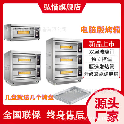 三层六盘电烤炉商用比萨炉数控电脑版面包烤箱电烤炉九盘电烤箱