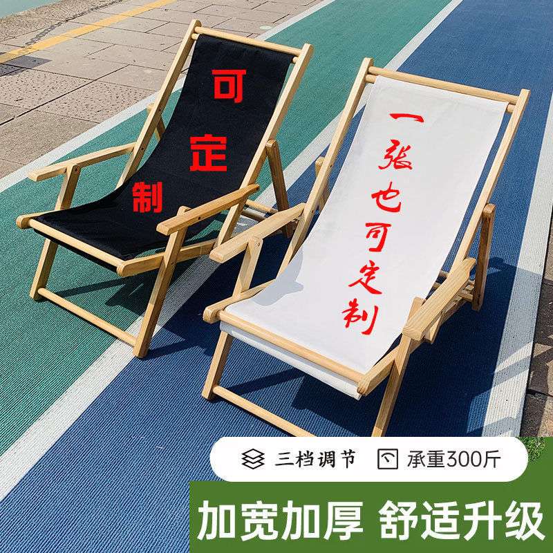 实木沙滩椅木质躺椅折叠躺椅便携休闲露营用品午休椅阳台帆布躺T&
