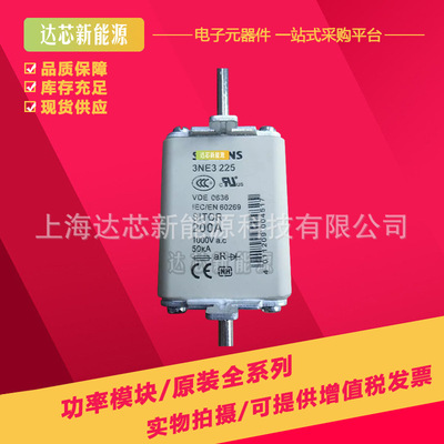 3NE3222 3NE3224 3NE3225 3NE3227全新快速熔断器