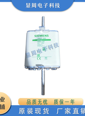 全新元器件电机熔断器3ND2240 3ND2244 3ND2252 3ND2254 3ND2260