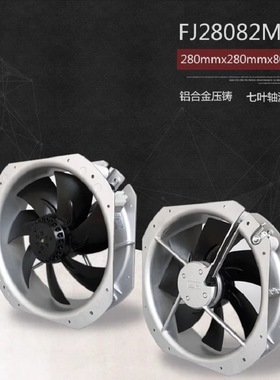 280*280轴流风机F2E-250B-2300 FJ28080