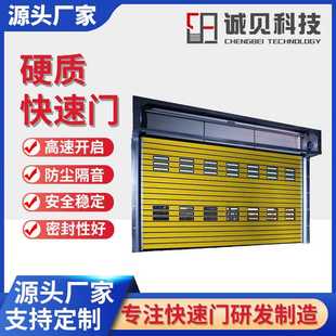 生产厂家 双层铝合金快速卷帘门 供应硬质快速门 涡轮硬质快速门