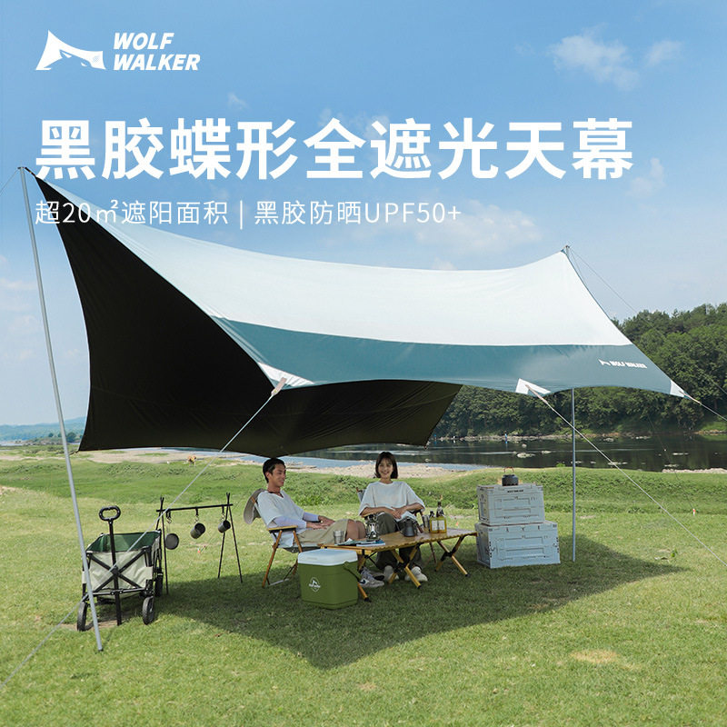 狼行者黑胶天幕户外露营遮阳棚蝶形帐篷野营野餐装备防晒六角凉棚