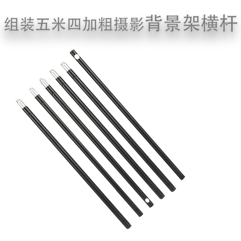 背景架横杆加长加粗五节5.4米简易摄影背景架 龙门架横杆可配灯架