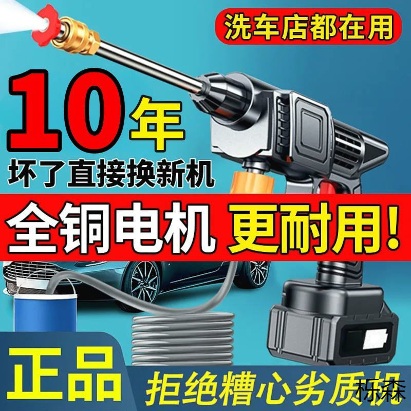无线高压洗车机家用充电简易洗车神器便携式手持喷枪洗车高压水@