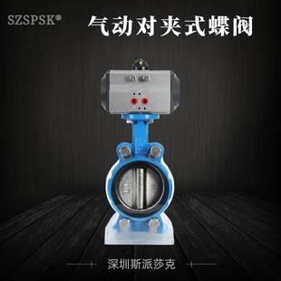 D671X-16气动对夹式蝶阀DN50-DN300气动衬胶蝶阀气动阀门