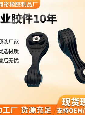 厂家生产 发动机 机脚胶  50890-T5A-003