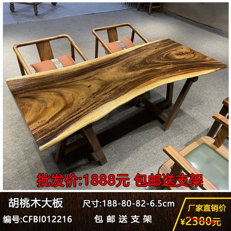 实木整板大板茶桌原木家用餐桌会议桌胡桃木天然无拼接简约学习桌
