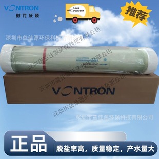 供应VONTRON汇通海水淡化反渗透膜SW8040LE 400汇通海水膜