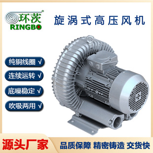 高压风机鼓风机3KW漩涡除尘鱼塘养殖罗茨风机离心轴流风机