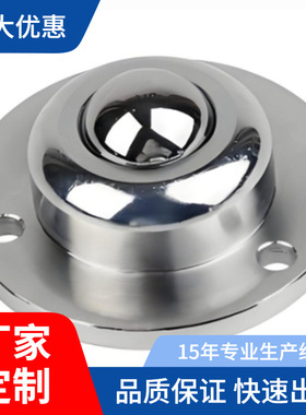 怡和型钢制万向球QDA20-12/25/30/38/51车削型 法兰式 标准型