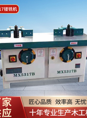 木工机械MX5317立式双轴镂铣机铣床正反转铣线机修边机推台立铣机