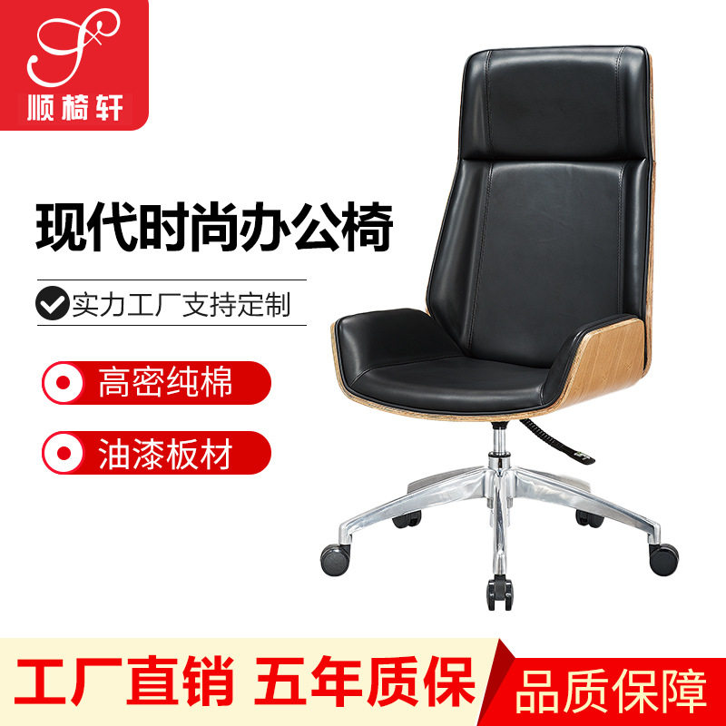 欢乐颂同款老板椅简约现代家用电脑椅办公椅升降椅人体工学旋转椅