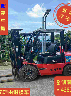 售杭叉A系列2020年CPC3.5吨三节门架升高4.5米仓库工地用柴油叉车