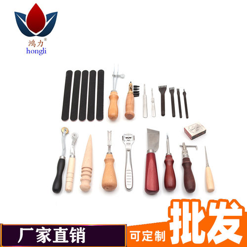 diy皮革皮具手工工具18件套菱斩配套手缝爆款基础套装多功能家用