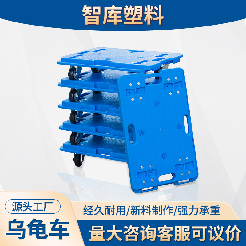 可拼接乌龟车静音物流周转小推车四轮万向轮搬运工具车塑料平板车