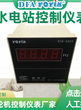 导叶开度仪DYK-11-103.3/1水电站YOYIK水轮机备件厂家