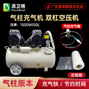 50L双缸两缸1500瓦填充充气袋充气泵 气柱卷材充气机 空压机750