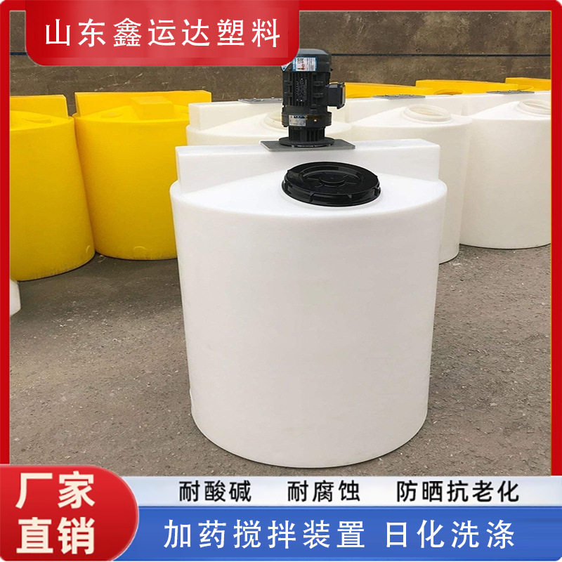 加厚pe塑料搅拌桶 2000L1吨加药装置5吨加厚加药箱锥底搅拌罐滚塑