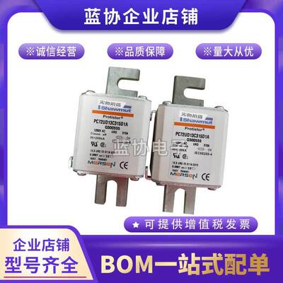现货PC72GB69V200TFF301328PC72GB69V250TF罗兰美尔森法雷熔断