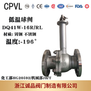 低温球阀 196° 加长杆球阀 球阀DQ41F 法兰球阀