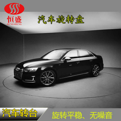 汽车转台车展旋转台电动遥控旋转台车库掉头旋转台 直径6米旋转台