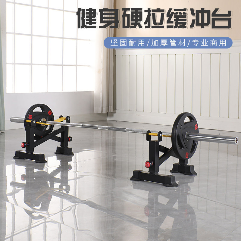 硬拉缓冲架硬拉台支架放置架防震垫杠铃片架子家用起杠器健身器材