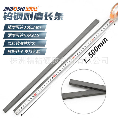 YL10.2钨钢长条超硬钨钢刀条 用于切削各类硬质木材 碳化钨长条